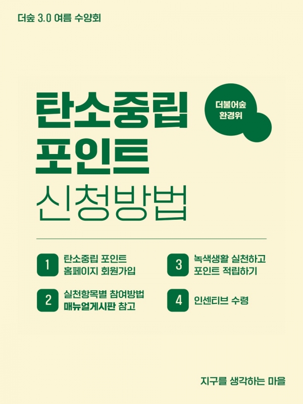 더불어숲동산교회±♥_사진_20240816_2