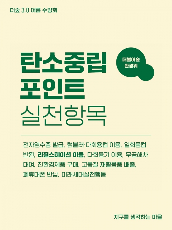 더불어숲동산교회±♥_사진_20240816_3